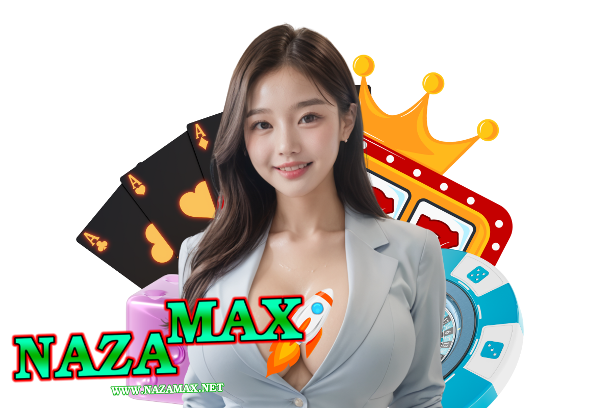 nazamax สมัคร